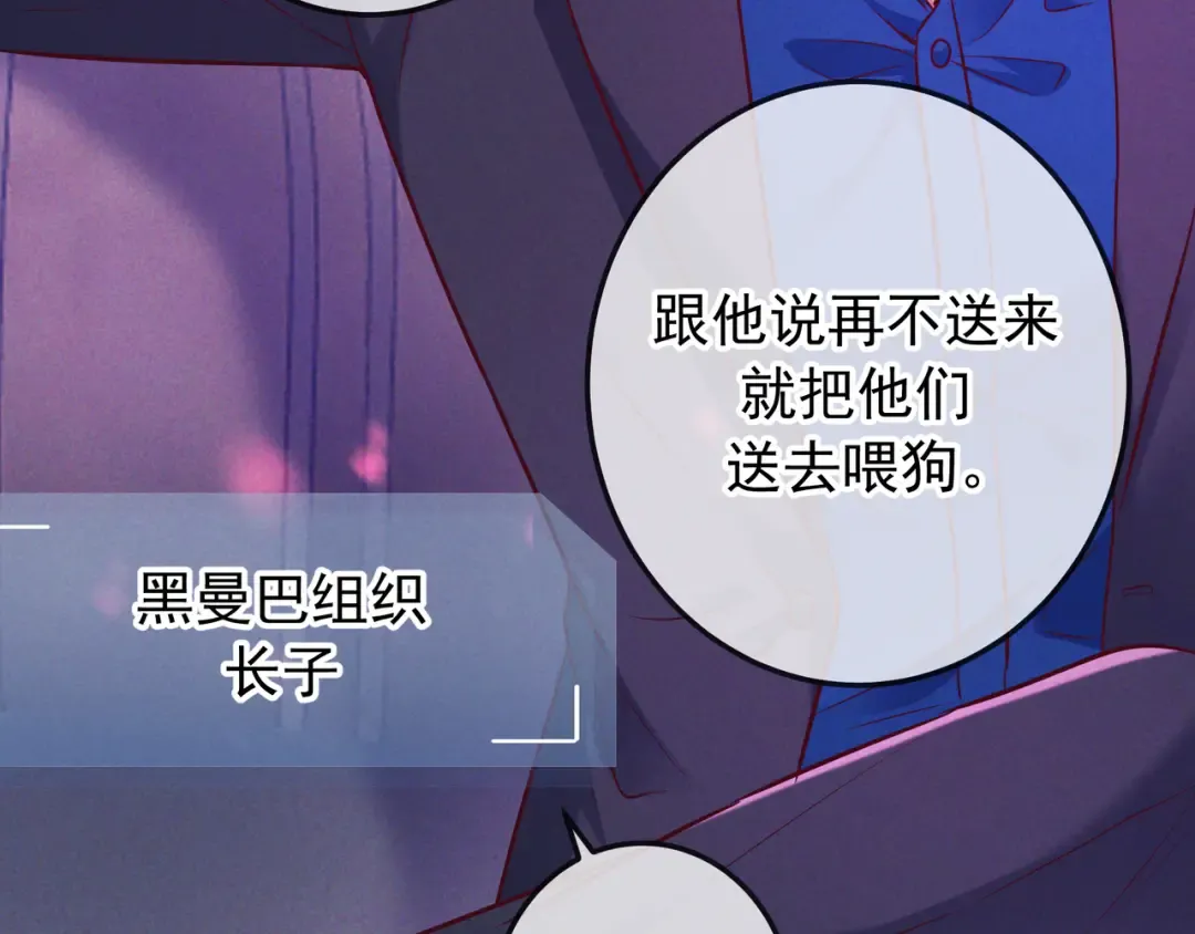 第46话 高仁左 第47页