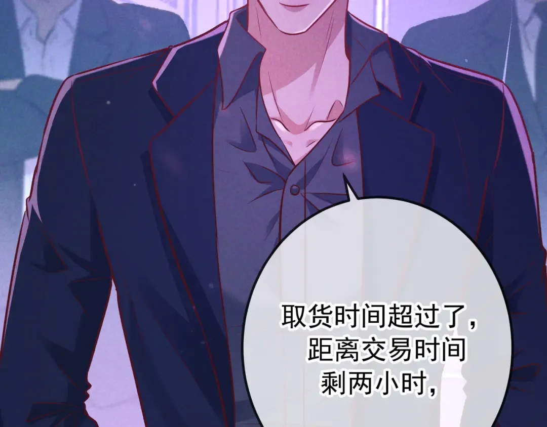 第46话 高仁左 第53页