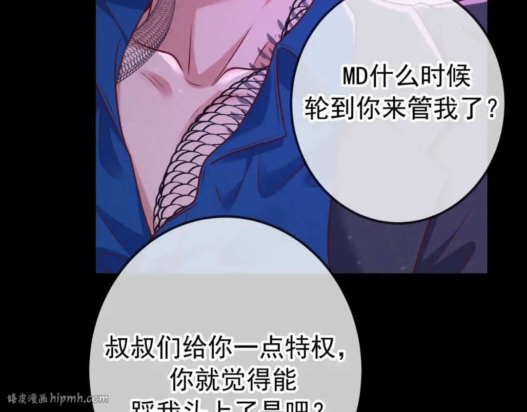 第46话 高仁左 第56页