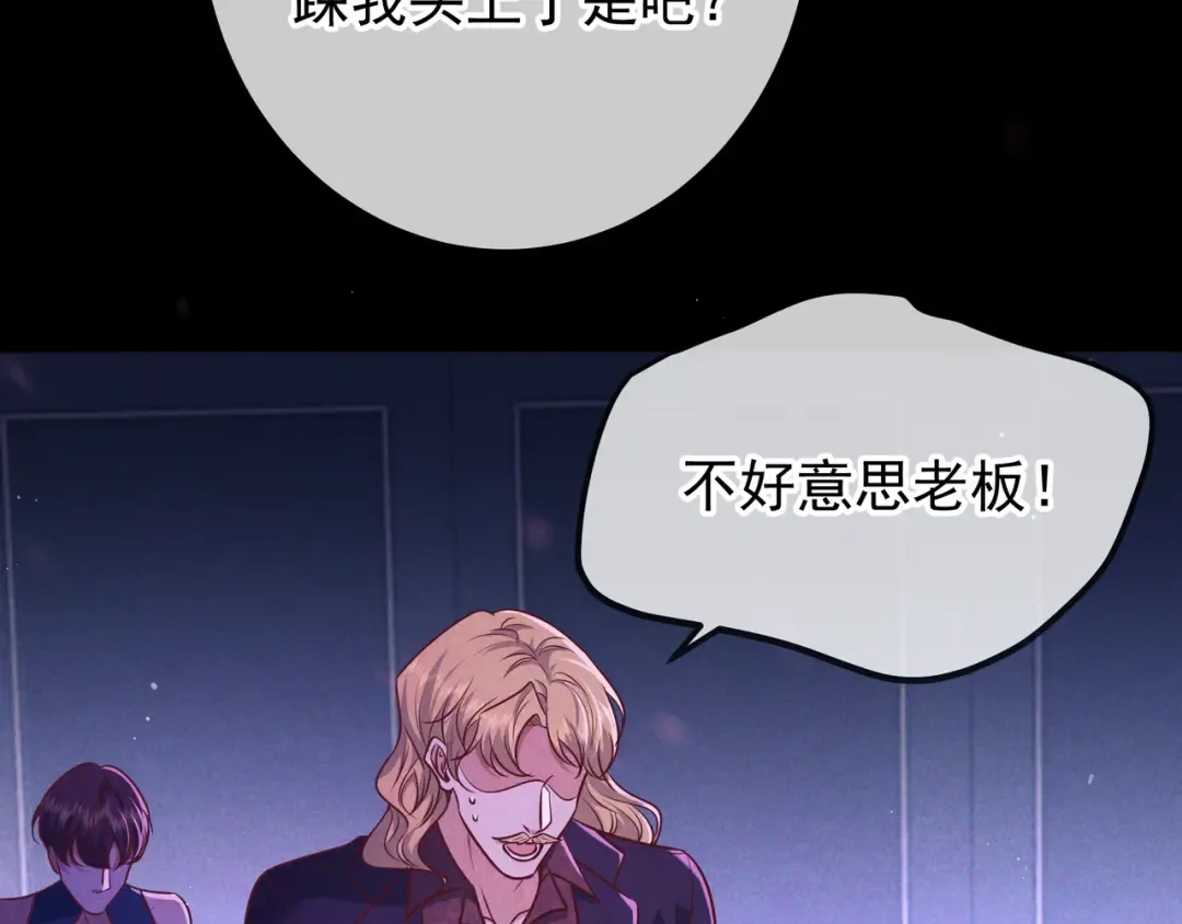 第46话 高仁左 第57页