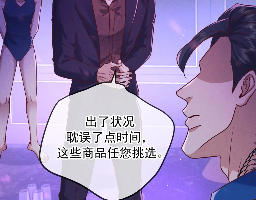第46话 高仁左 第58页