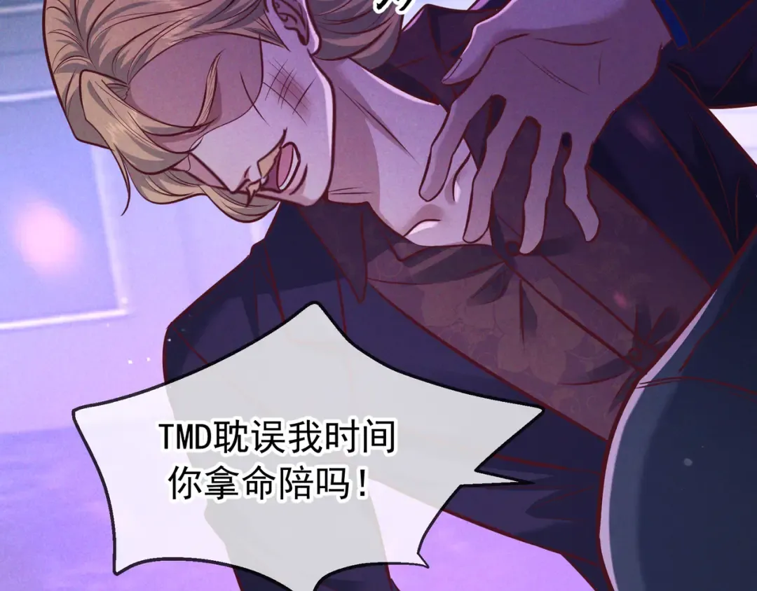 第46话 高仁左 第60页