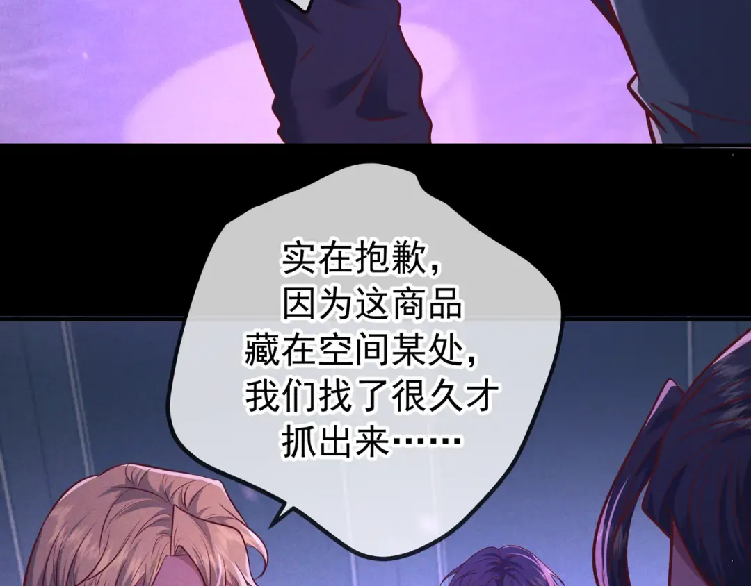 第46话 高仁左 第61页