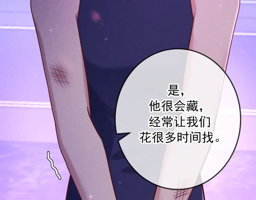 第46话 高仁左 第66页
