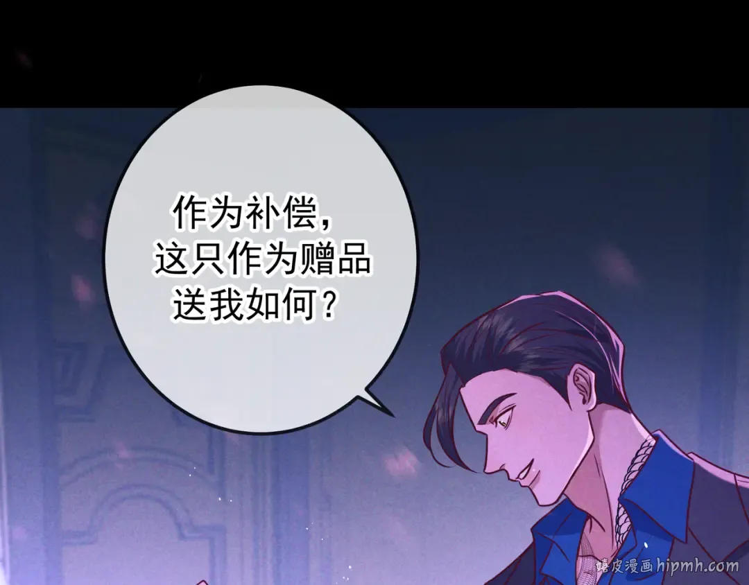 第46话 高仁左 第72页