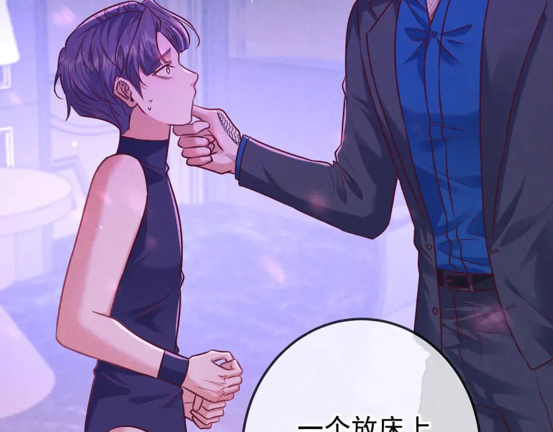 第46话 高仁左 第73页