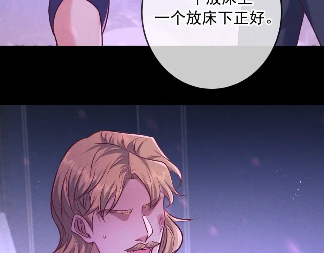 第46话 高仁左 第74页