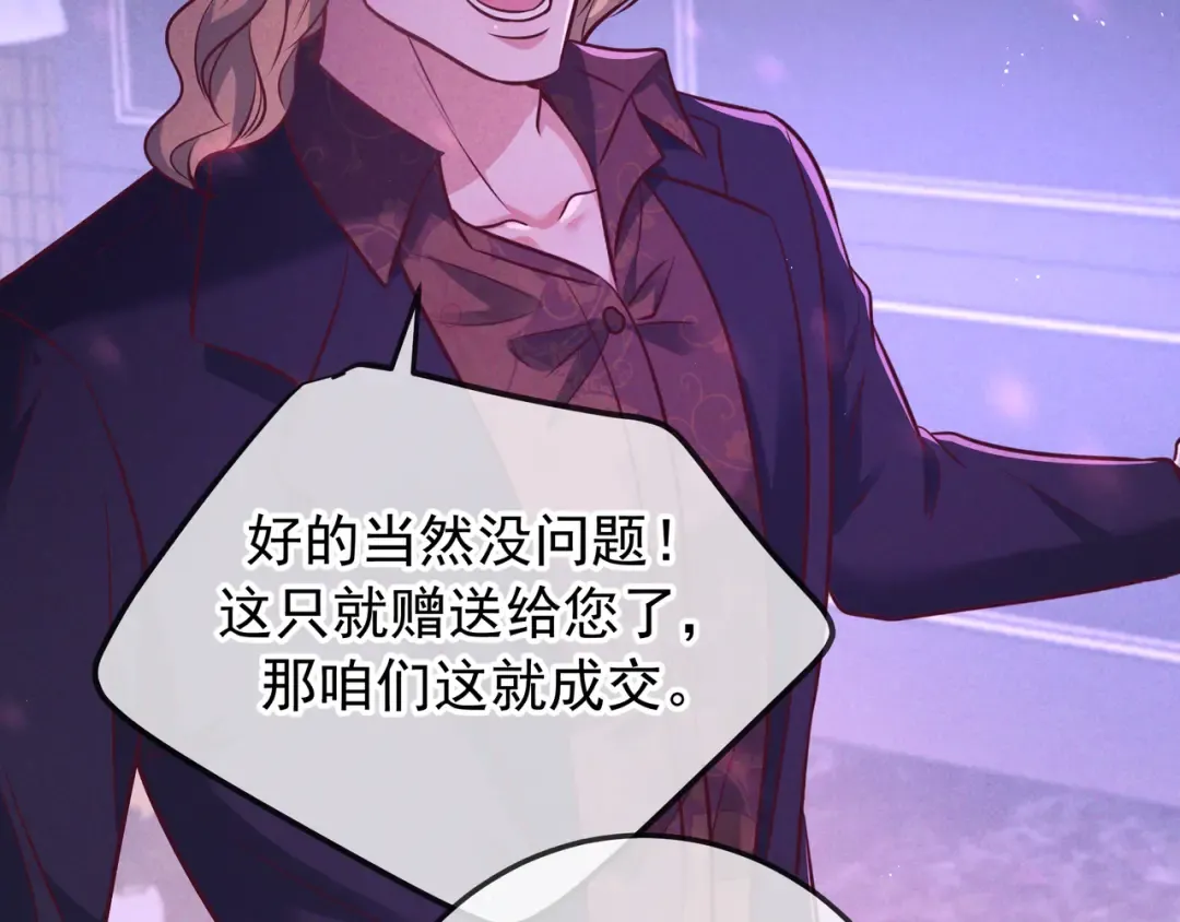 第46话 高仁左 第75页