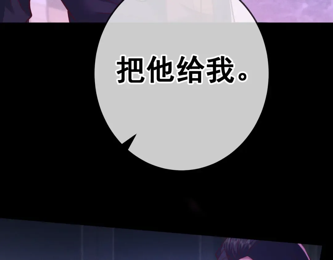 第46话 高仁左 第76页