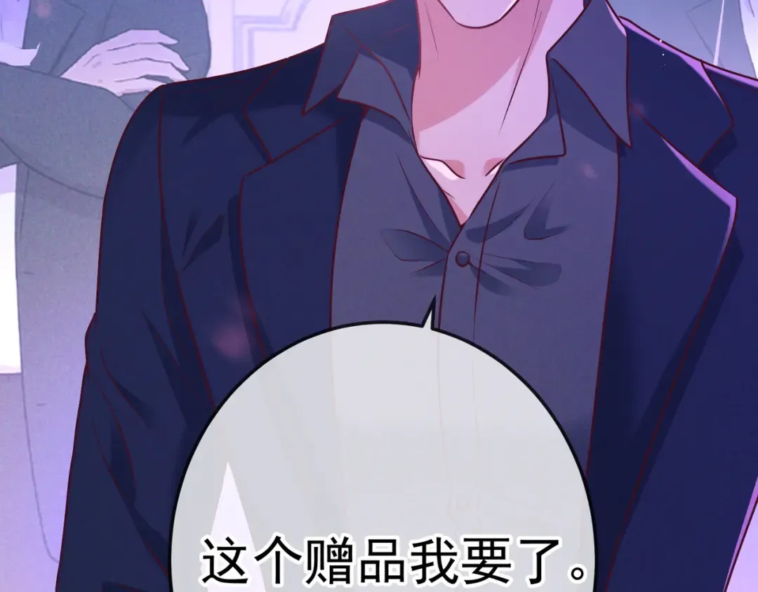第46话 高仁左 第79页