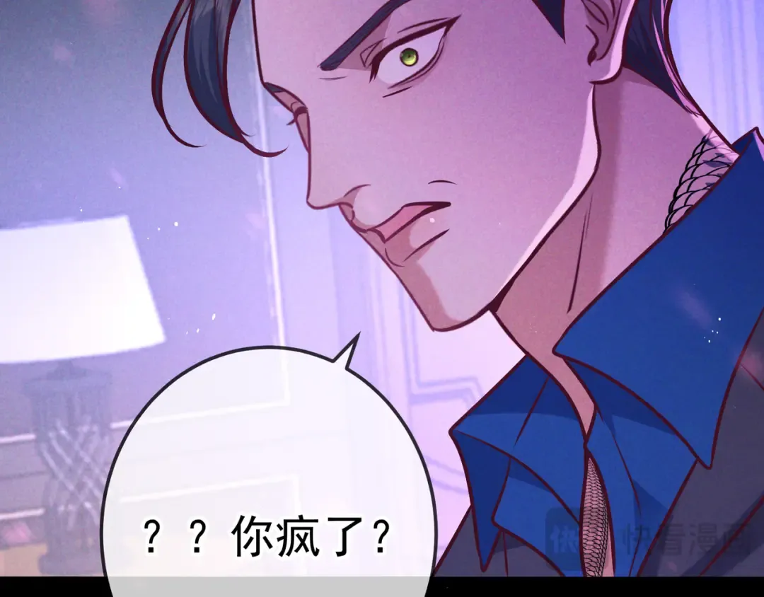 第46话 高仁左 第81页