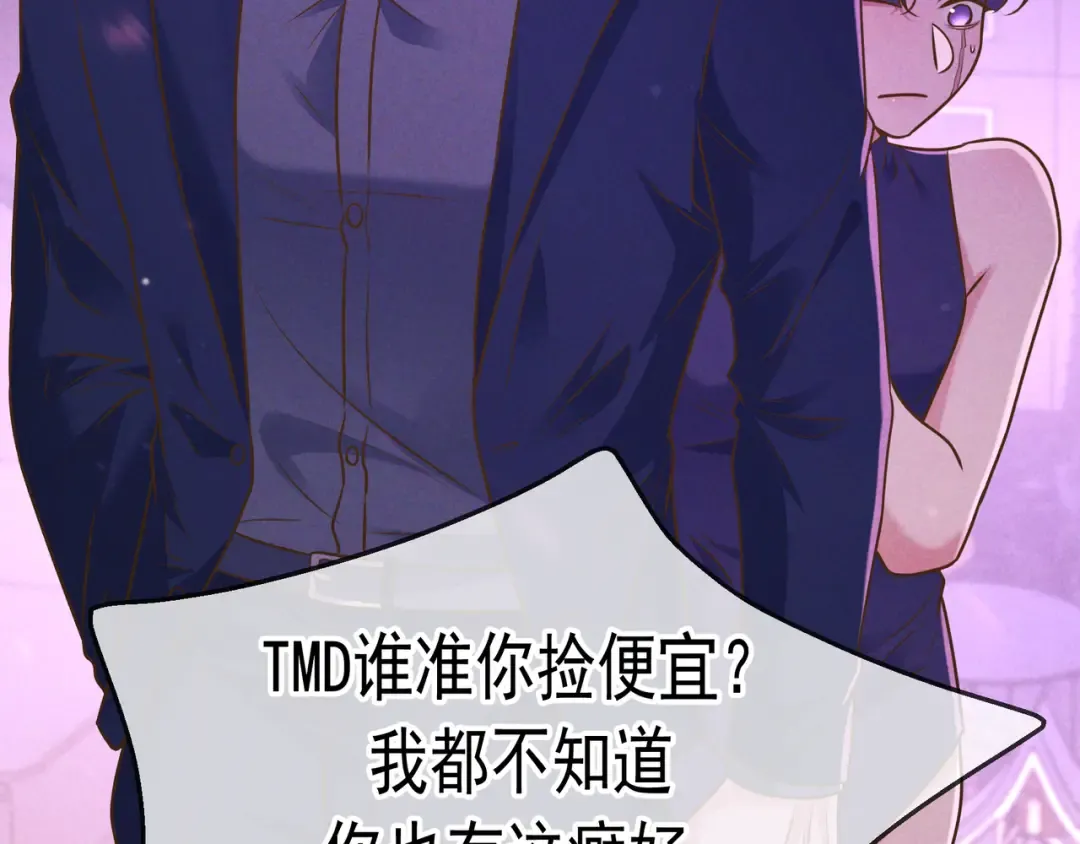 第46话 高仁左 第95页