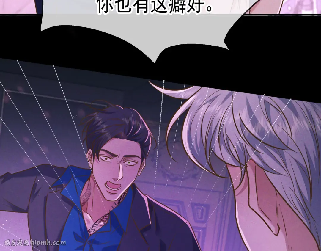第46话 高仁左 第96页