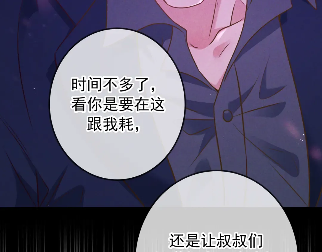 第46话 高仁左 第103页