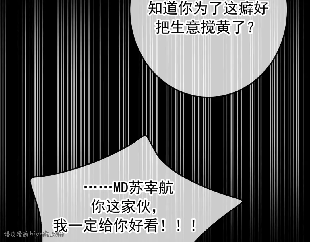 第46话 高仁左 第104页