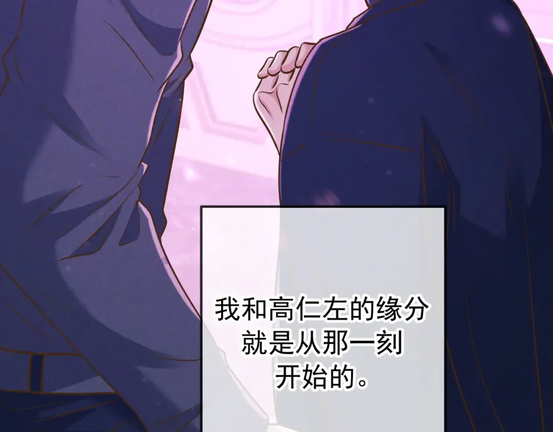 第46话 高仁左 第108页