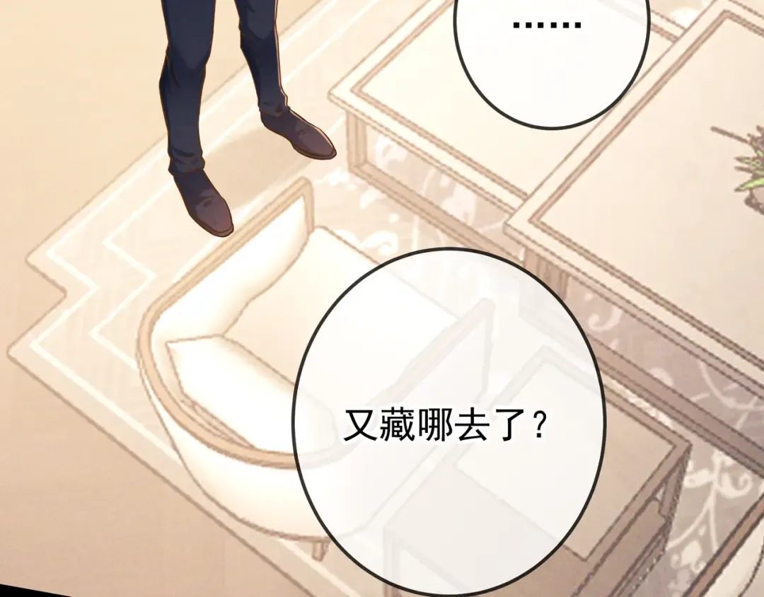 第46话 高仁左 第113页
