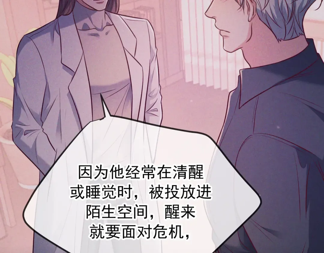 第46话 高仁左 第121页