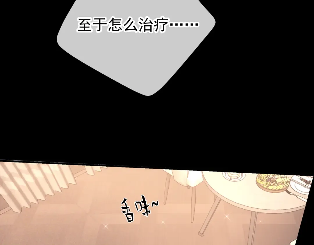 第46话 高仁左 第123页