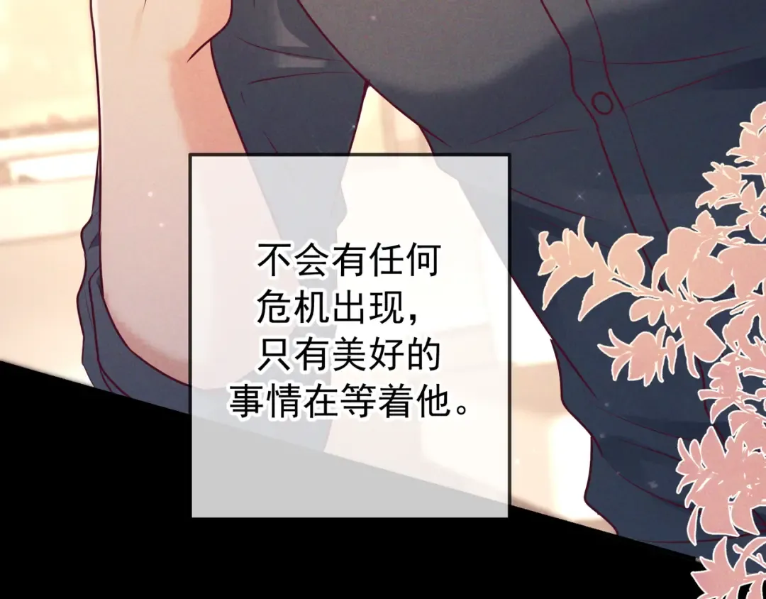 第46话 高仁左 第133页