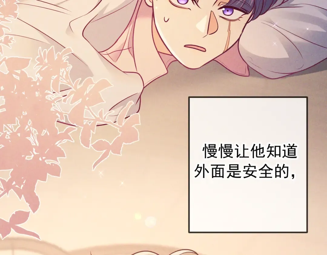 第47话 再做一次约定 第2页