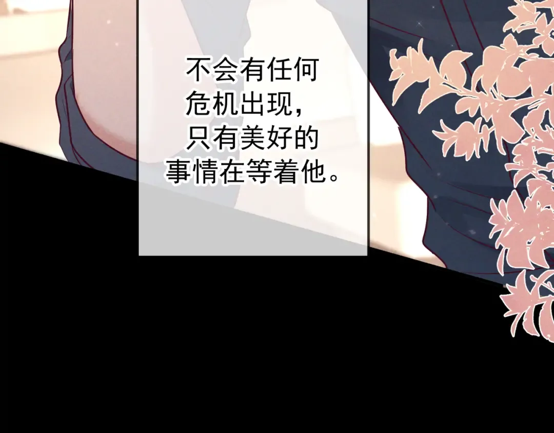 第47话 再做一次约定 第5页