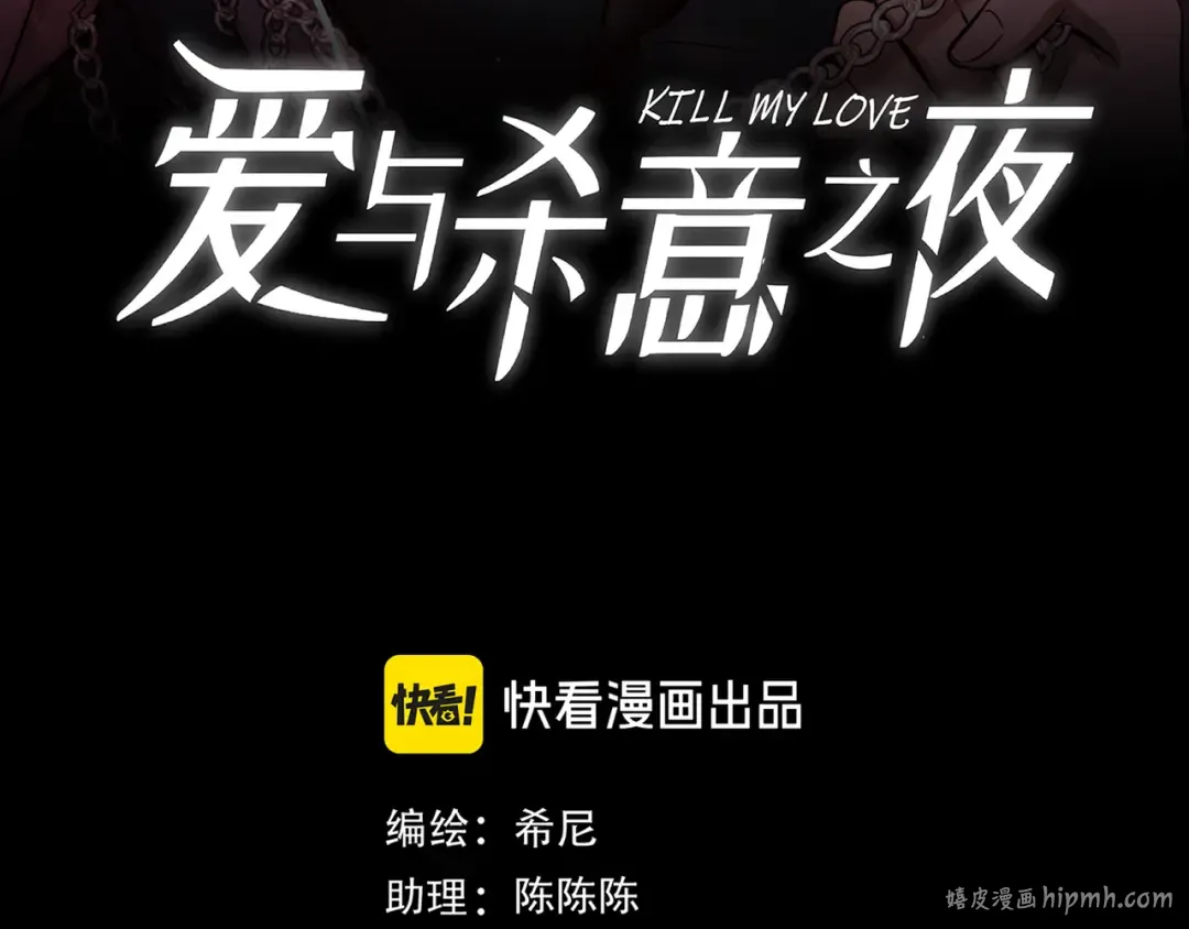 第47话 再做一次约定 第8页