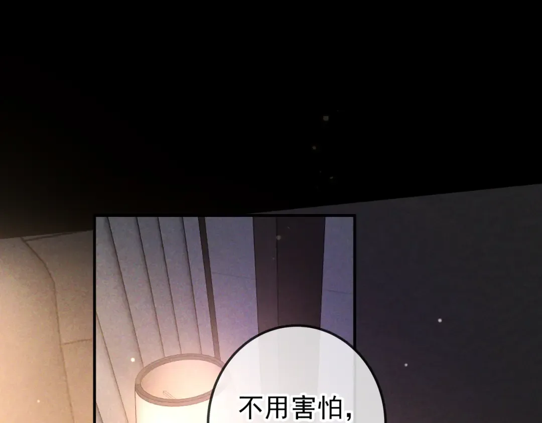 第47话 再做一次约定 第10页