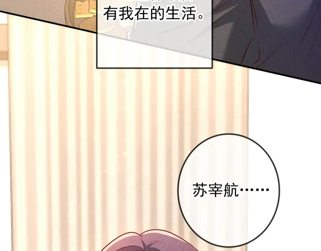 第47话 再做一次约定 第15页