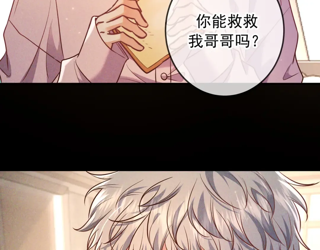 第47话 再做一次约定 第17页
