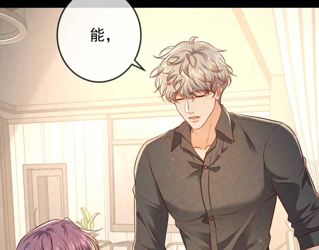 第47话 再做一次约定 第19页