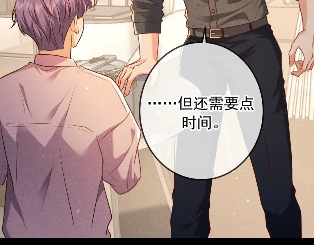第47话 再做一次约定 第20页