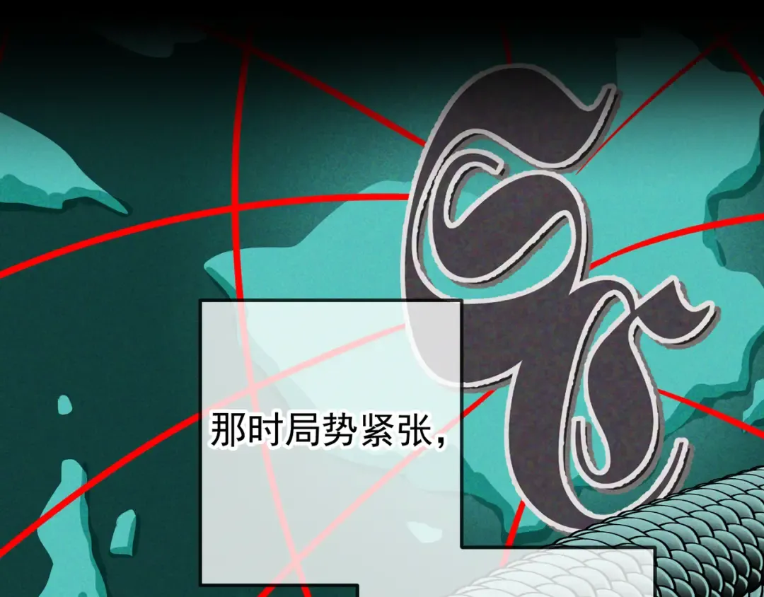第47话 再做一次约定 第21页