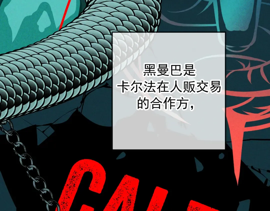 第47话 再做一次约定 第23页