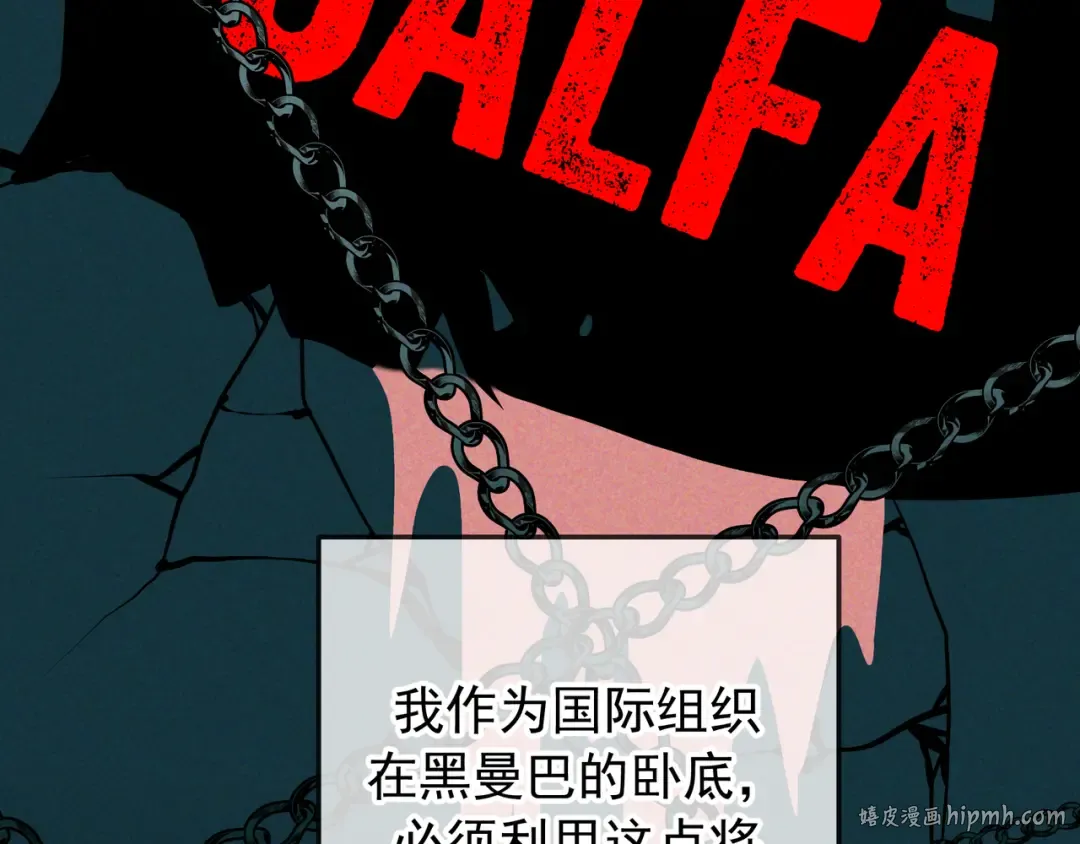 第47话 再做一次约定 第24页