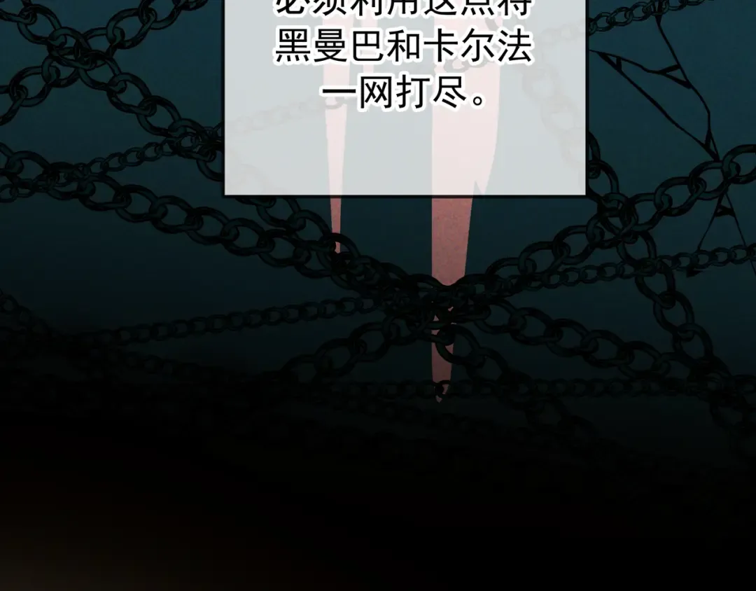 第47话 再做一次约定 第25页