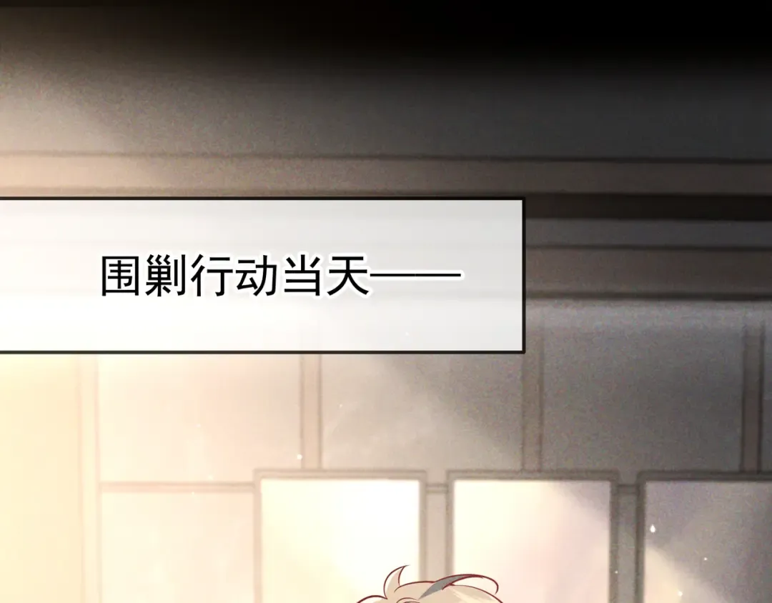 第47话 再做一次约定 第26页