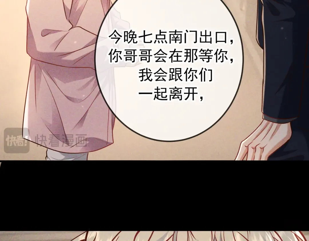 第47话 再做一次约定 第28页