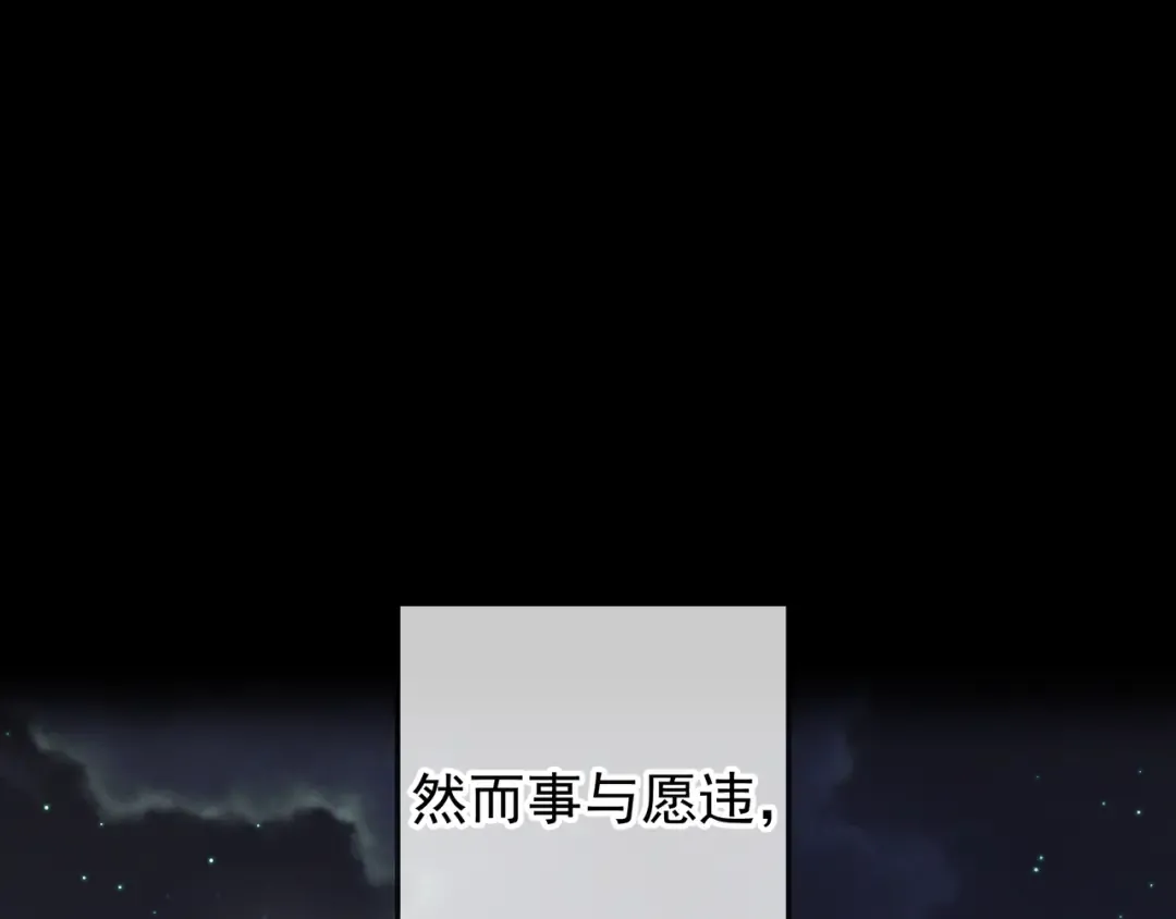 第47话 再做一次约定 第33页