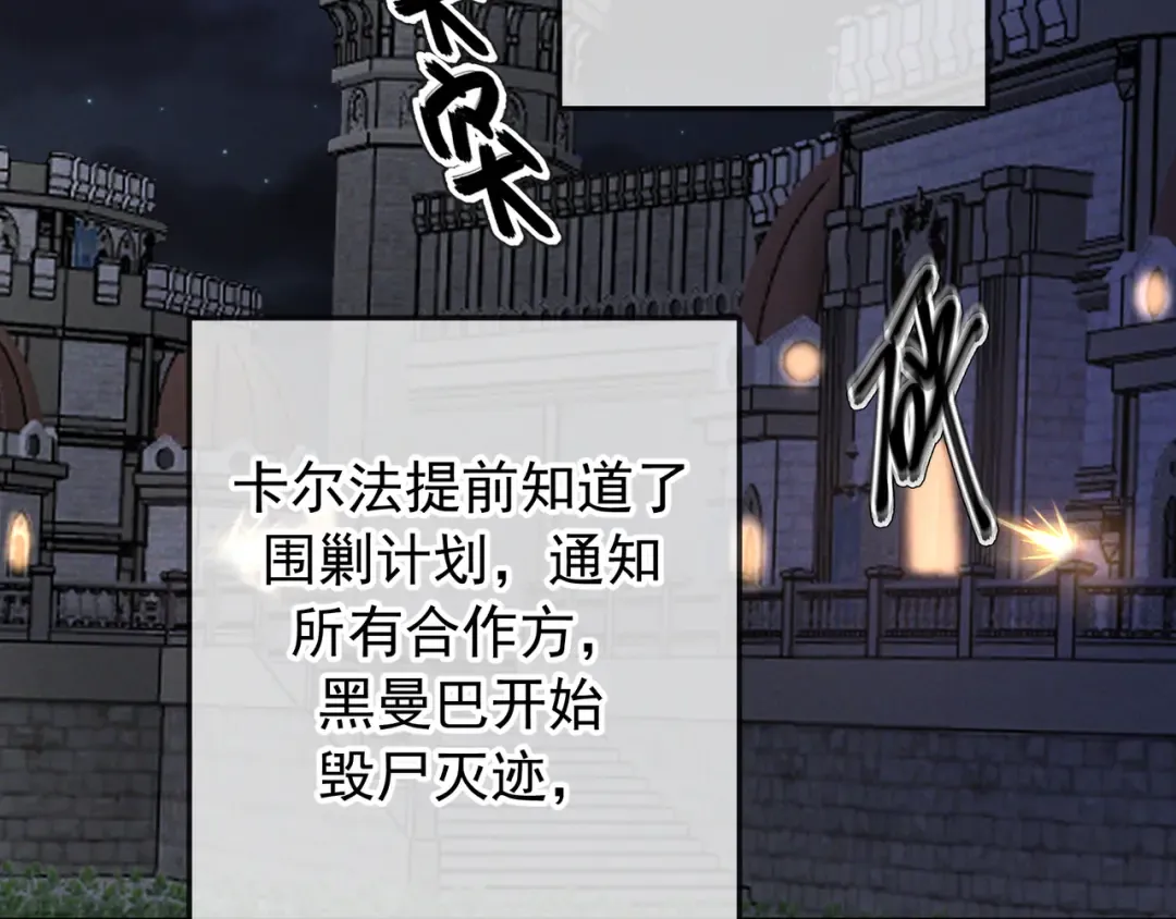 第47话 再做一次约定 第35页