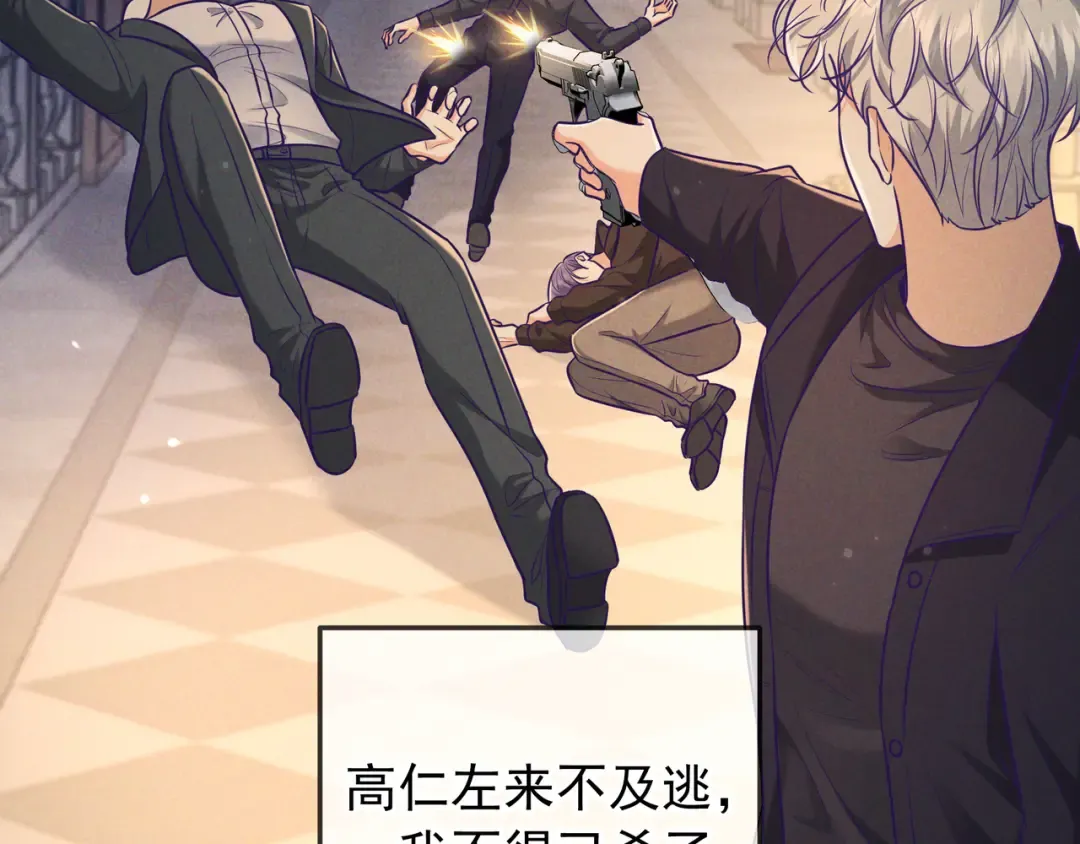 第47话 再做一次约定 第37页