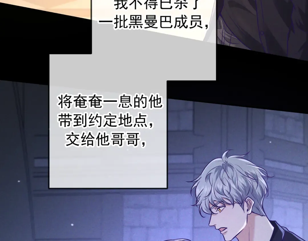 第47话 再做一次约定 第38页