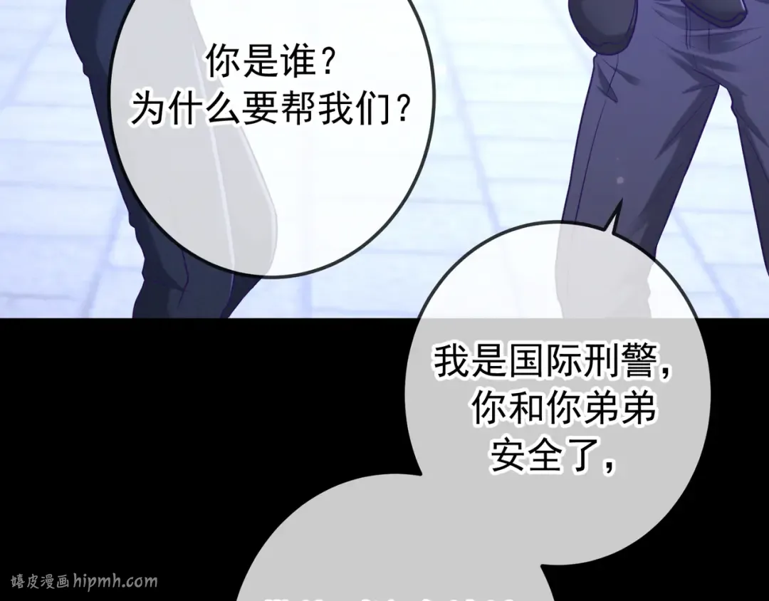 第47话 再做一次约定 第40页