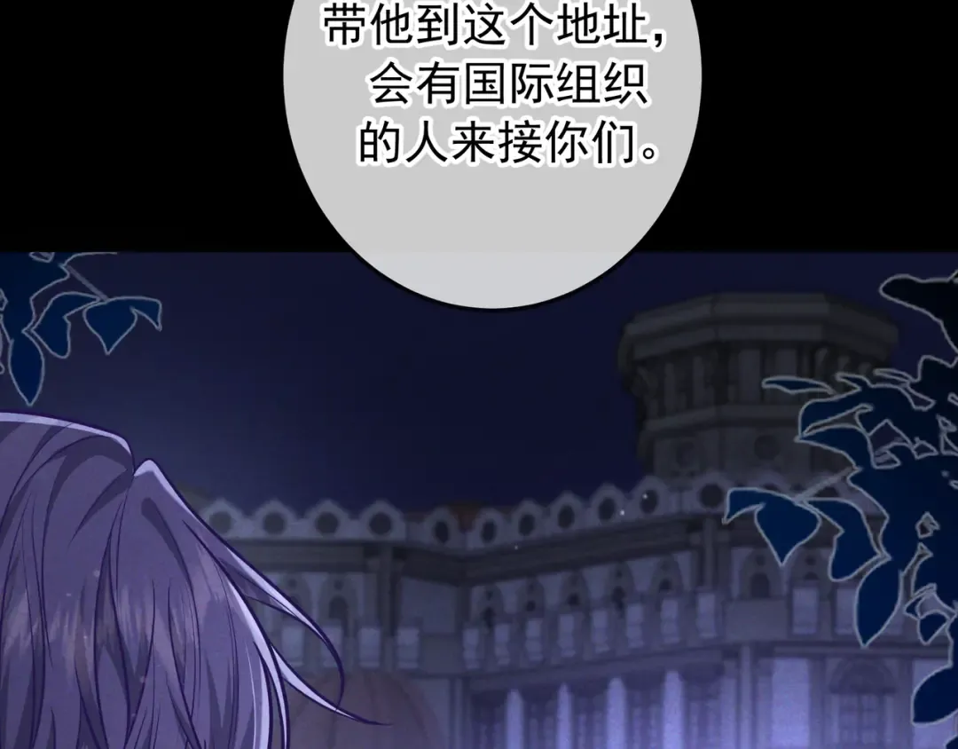 第47话 再做一次约定 第41页