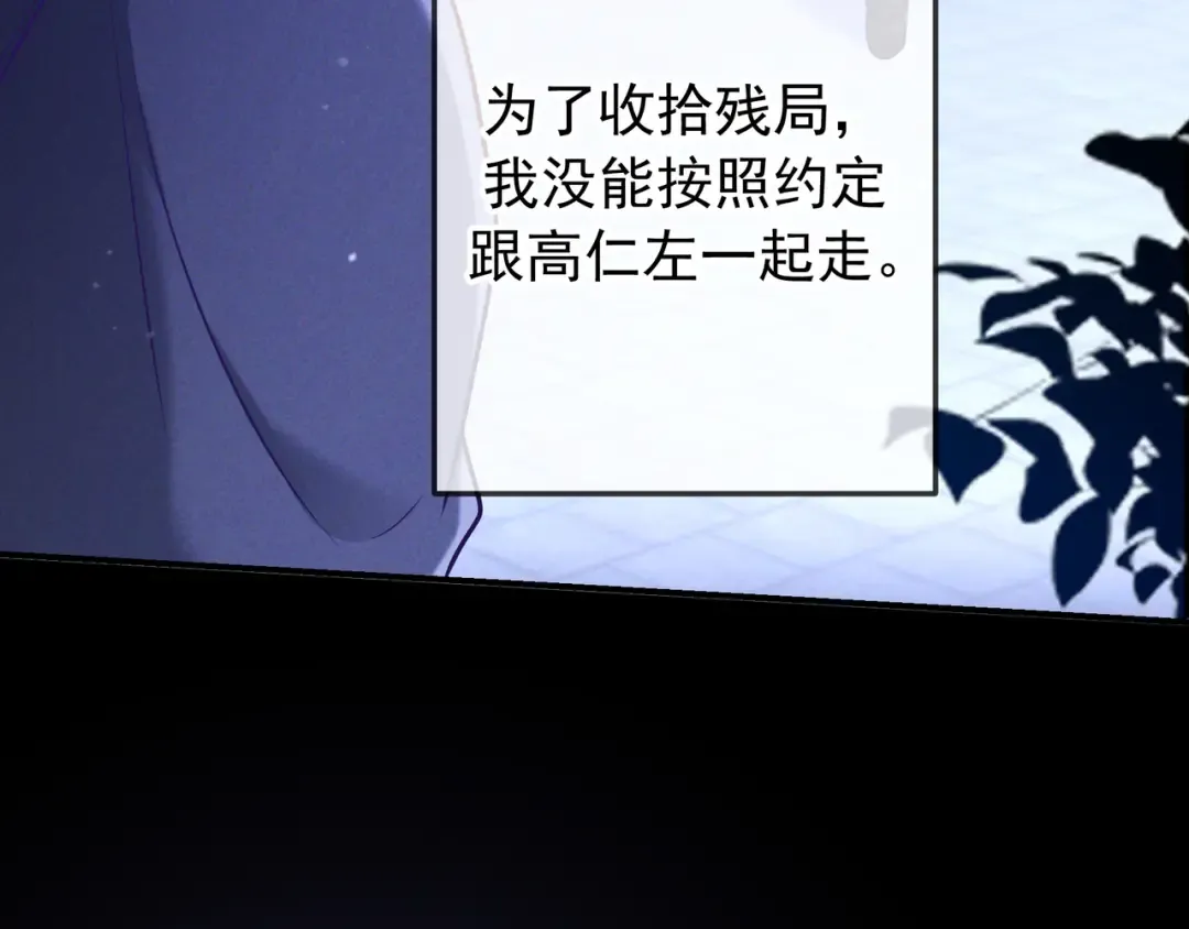 第47话 再做一次约定 第43页