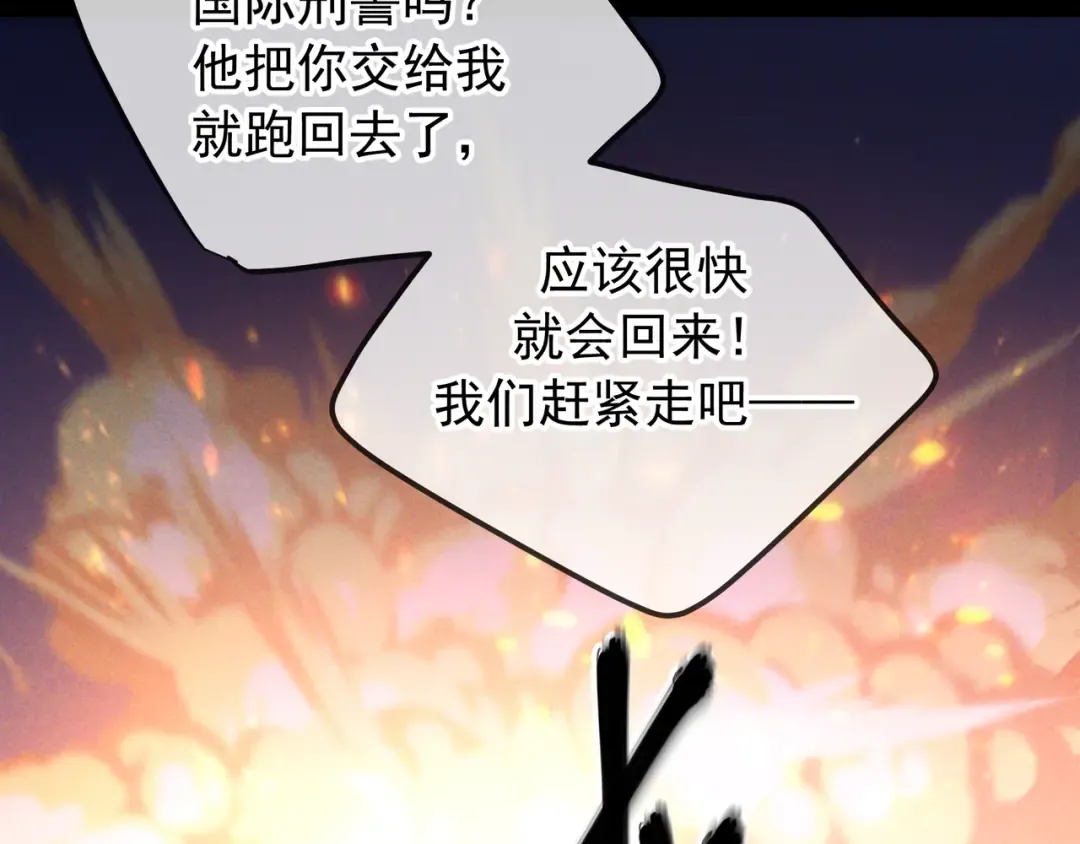 第47话 再做一次约定 第47页
