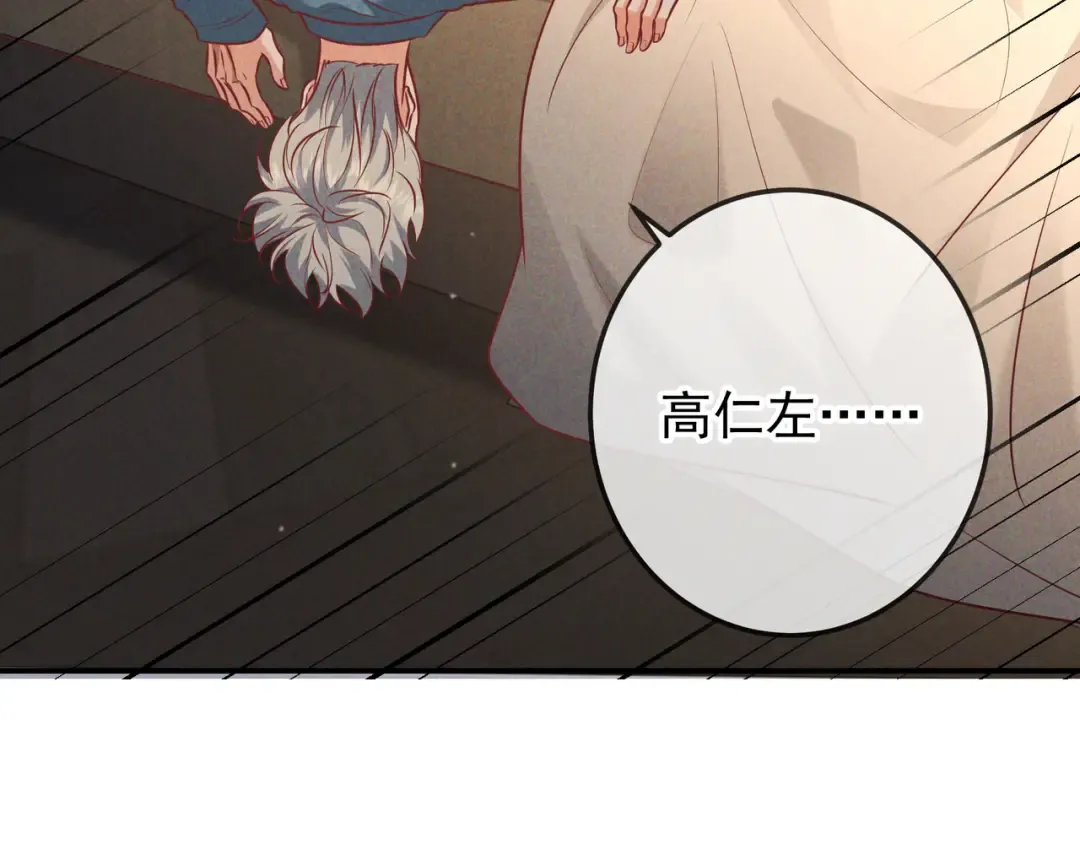 第47话 再做一次约定 第61页