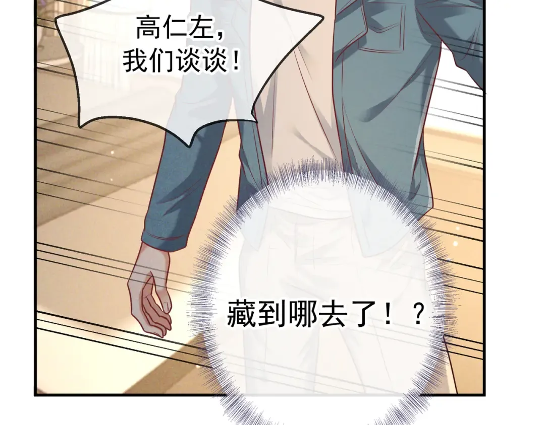 第47话 再做一次约定 第63页