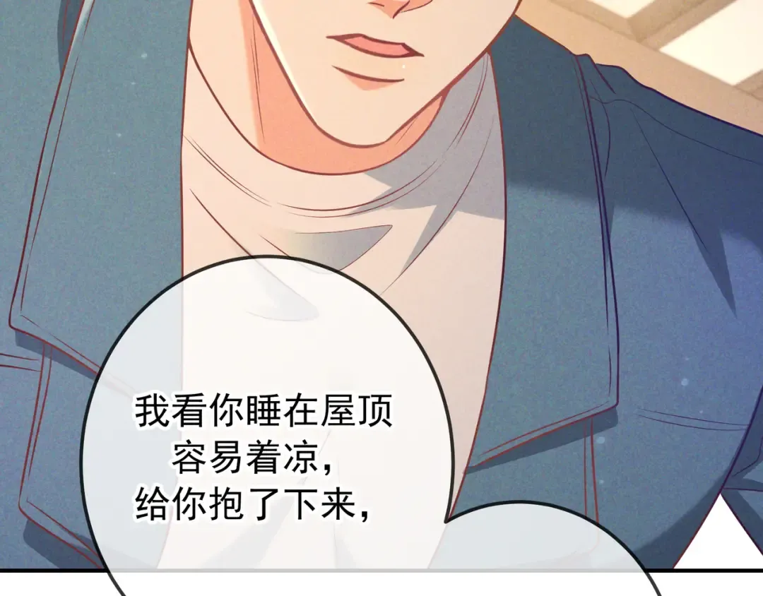 第47话 再做一次约定 第75页