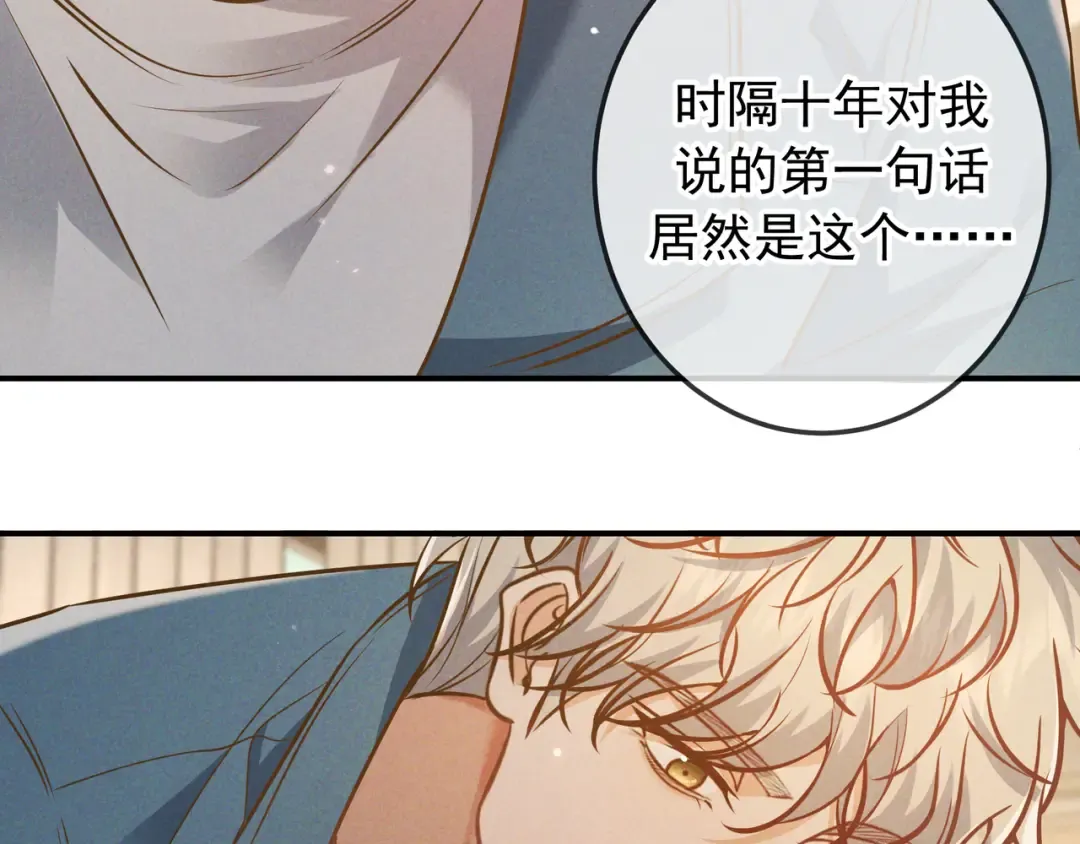 第47话 再做一次约定 第82页
